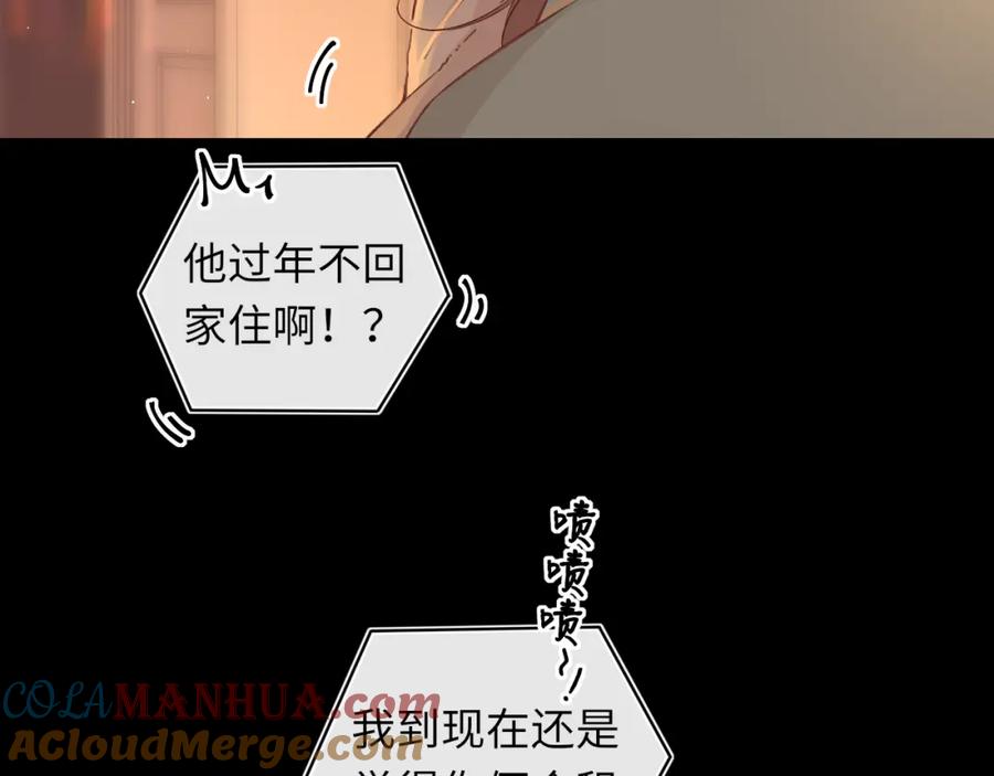 难哄 第34集 泡妞的手段 第40页