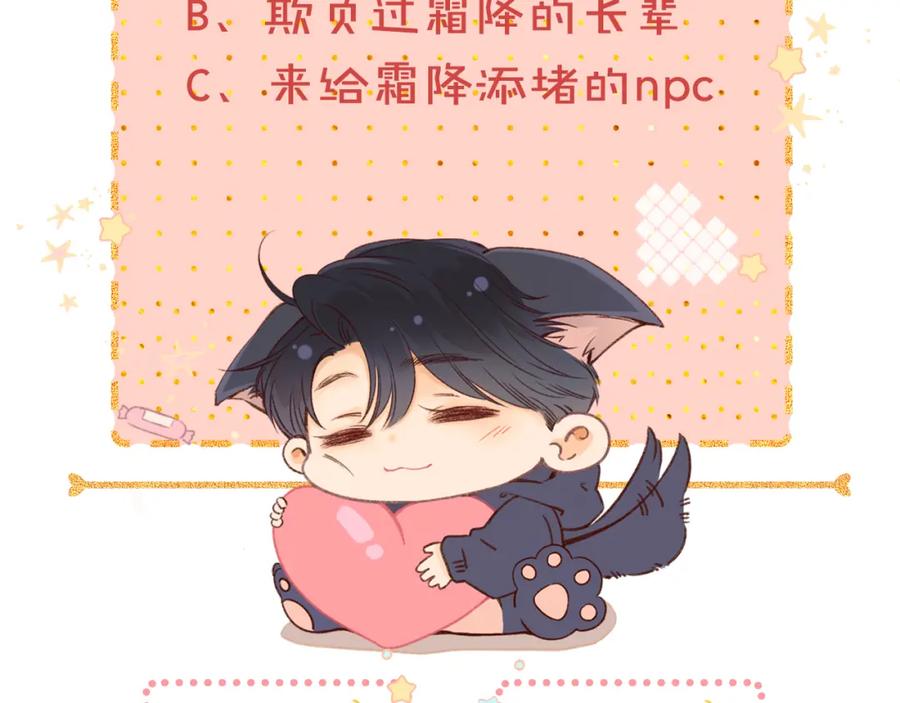 难哄 第34集 泡妞的手段 第87页
