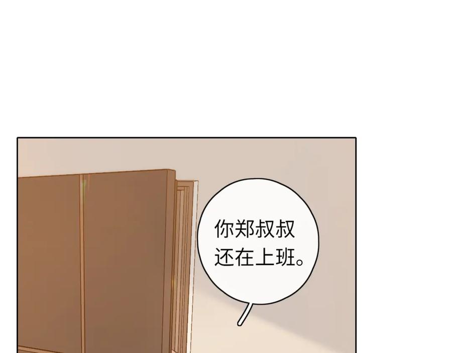 难哄 第34集 泡妞的手段 第75页