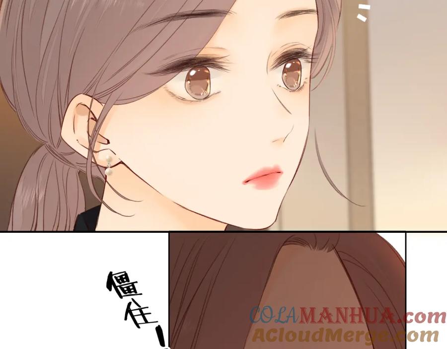 难哄 第34集 泡妞的手段 第79页