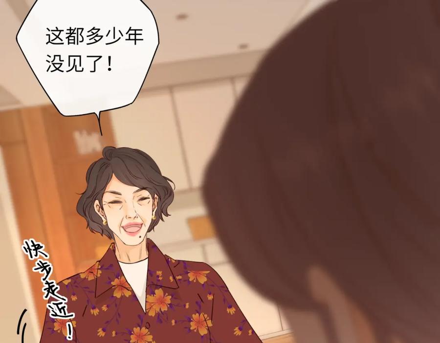 难哄 第34集 泡妞的手段 第81页