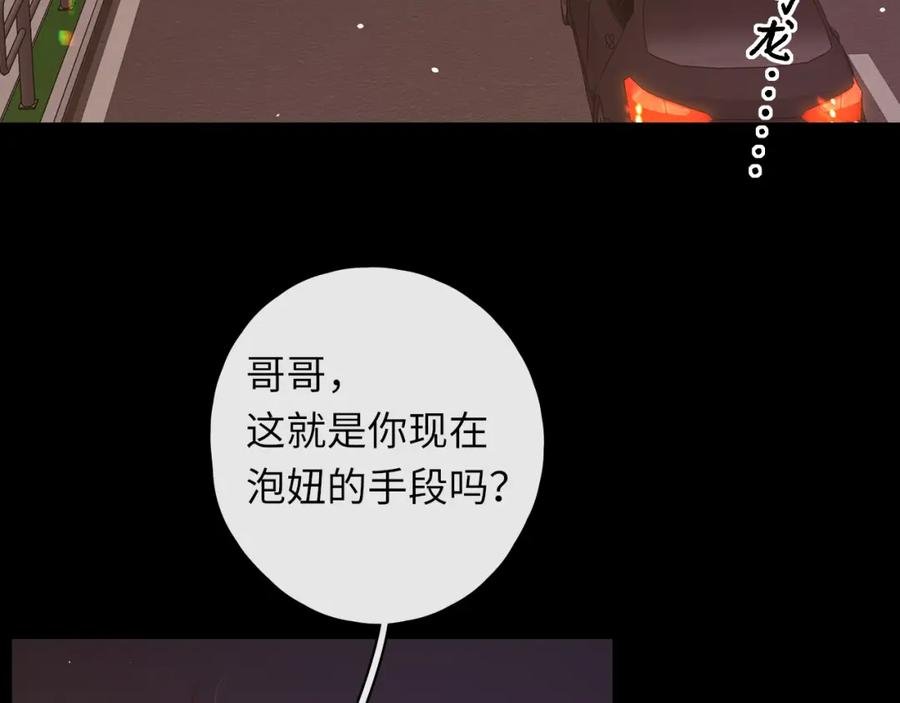 难哄 第34集 泡妞的手段 第18页