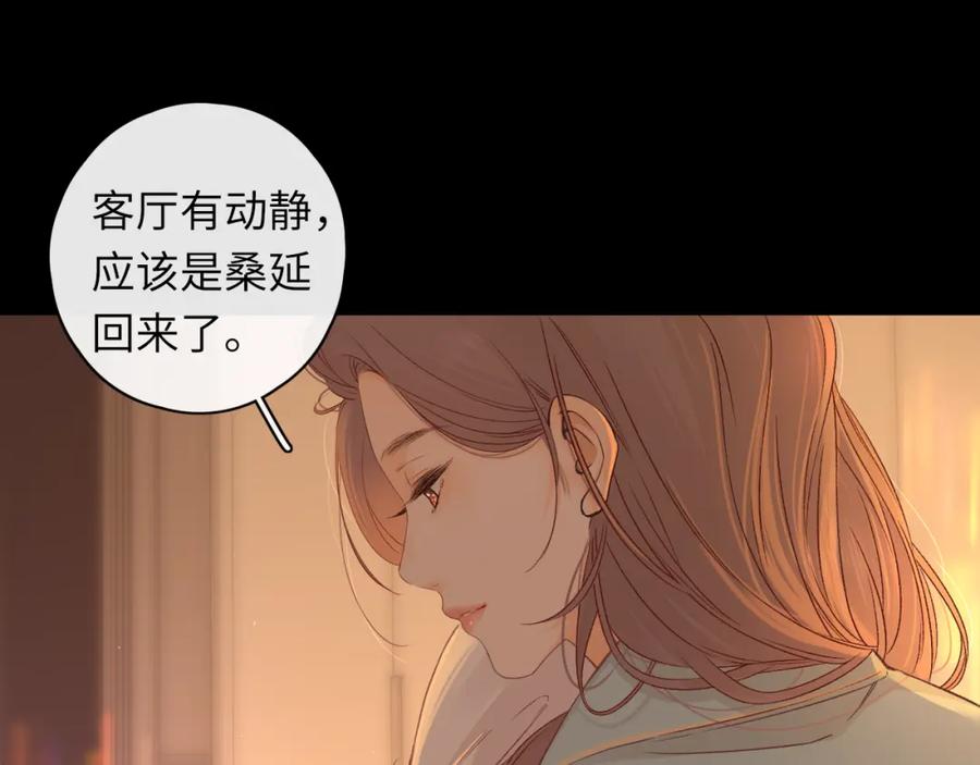 难哄 第34集 泡妞的手段 第39页