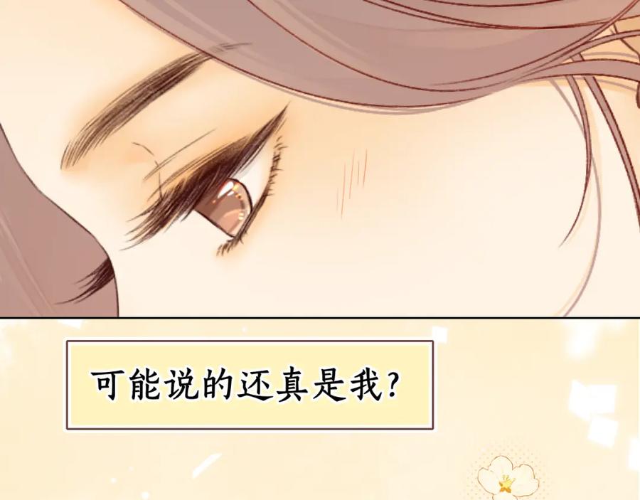 难哄 第34集 泡妞的手段 第3页