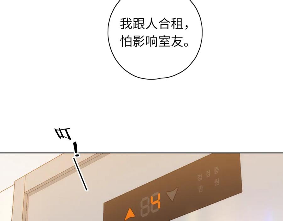 难哄 第34集 泡妞的手段 第69页