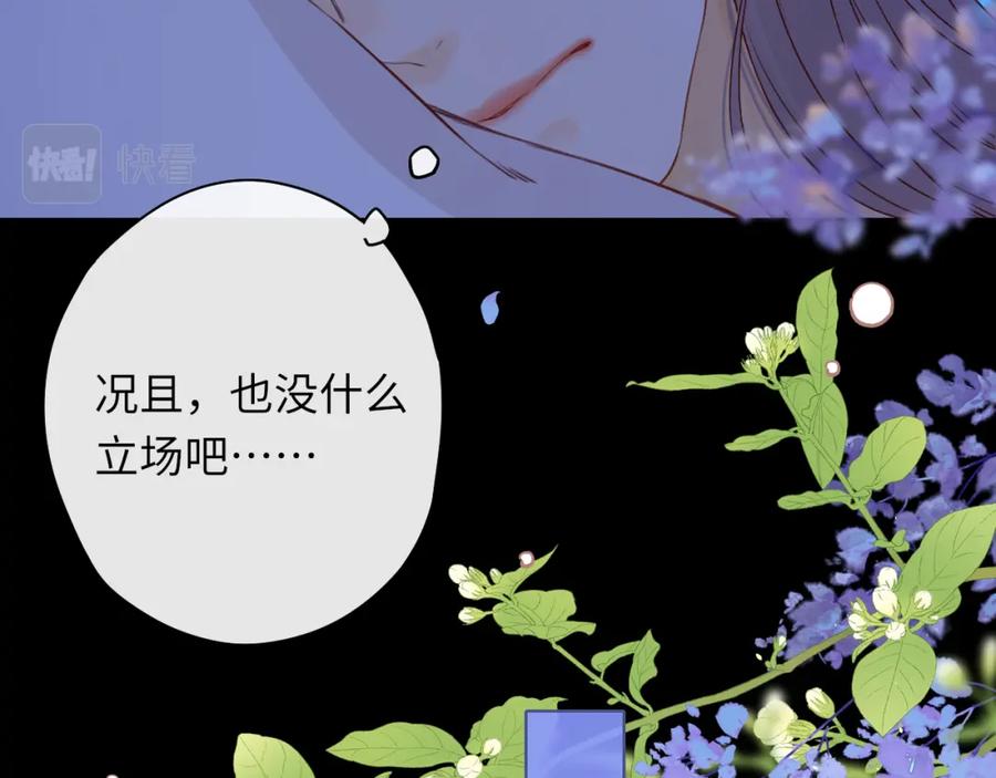 难哄 第34集 泡妞的手段 第59页