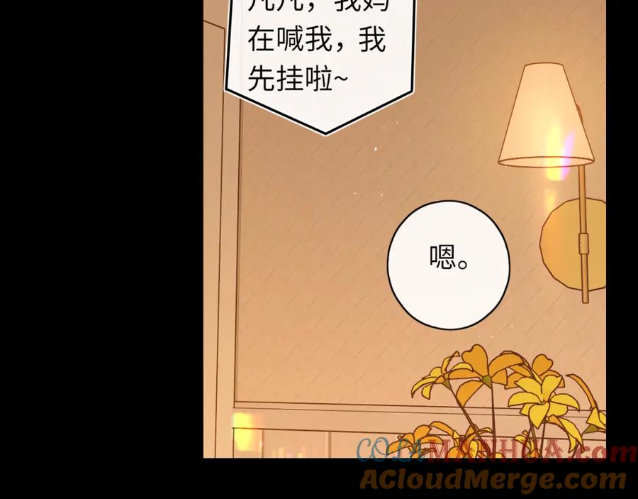 难哄 第34集 泡妞的手段 第49页