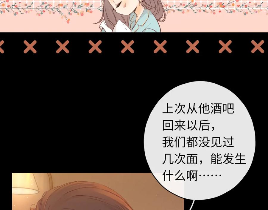 难哄 第34集 泡妞的手段 第42页