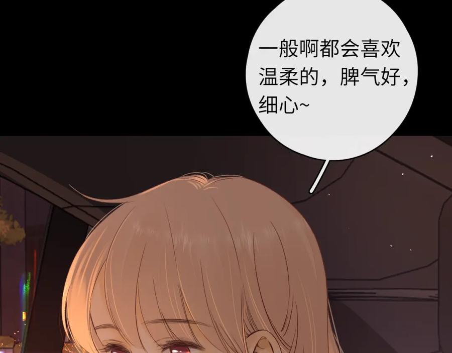 难哄 第34集 泡妞的手段 第27页