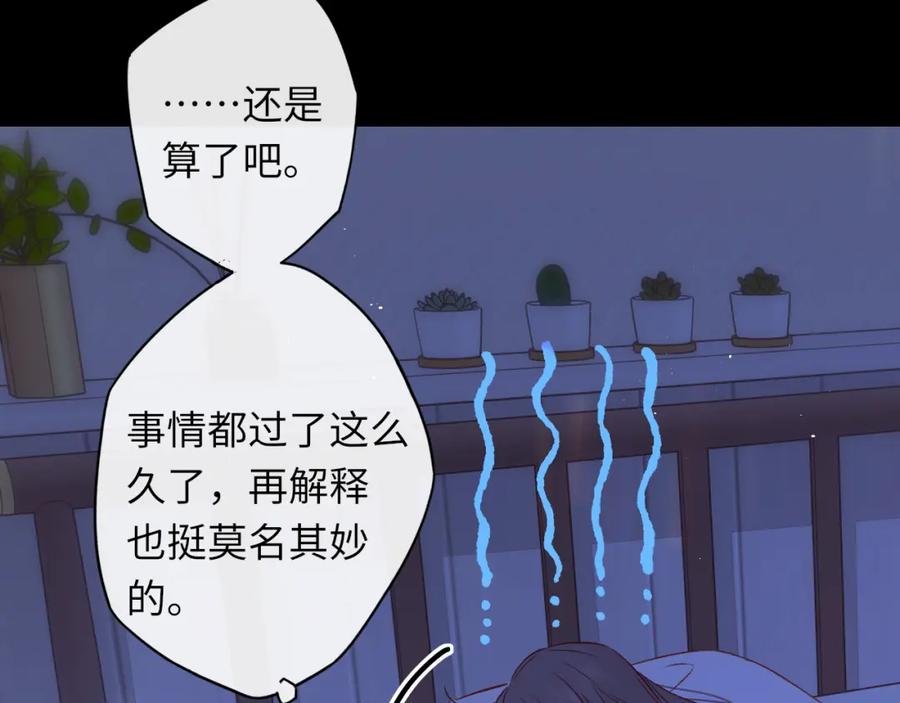 难哄 第34集 泡妞的手段 第56页