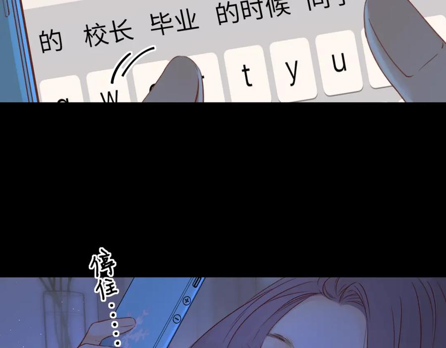 难哄 第34集 泡妞的手段 第54页