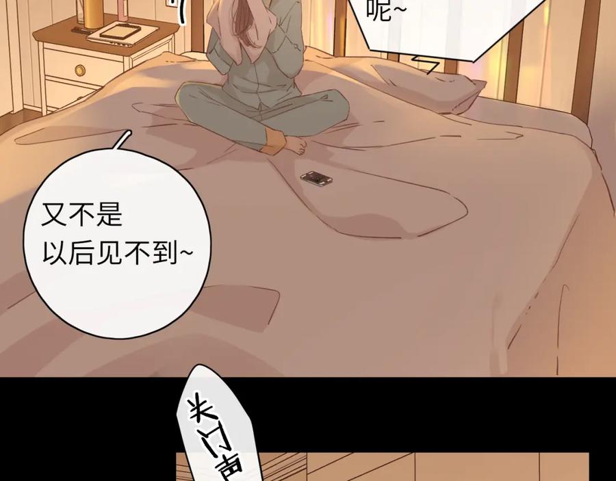 难哄 第34集 泡妞的手段 第36页