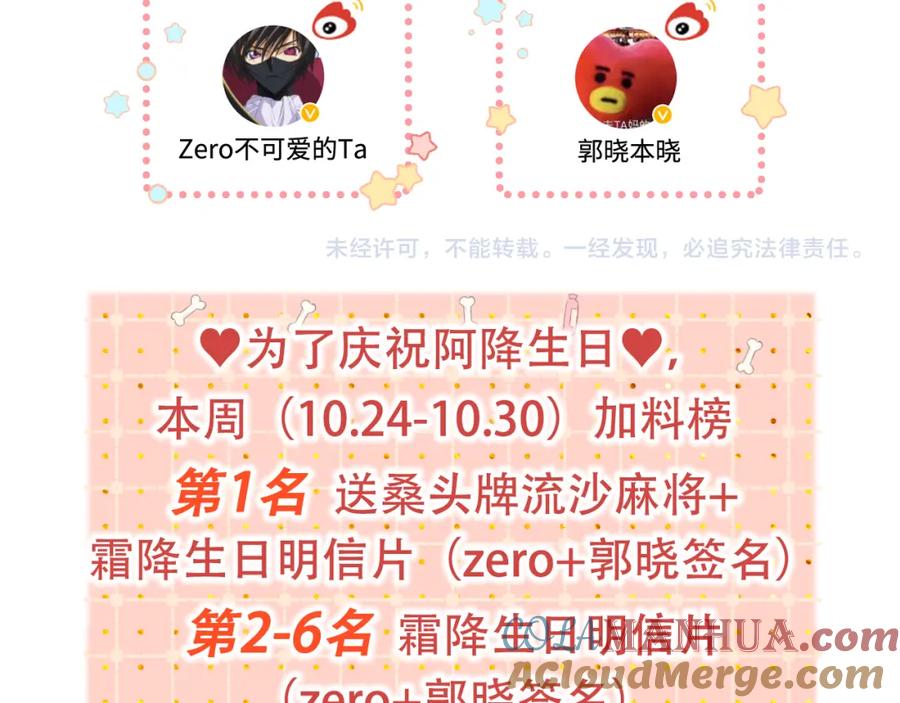 难哄 第34集 泡妞的手段 第88页