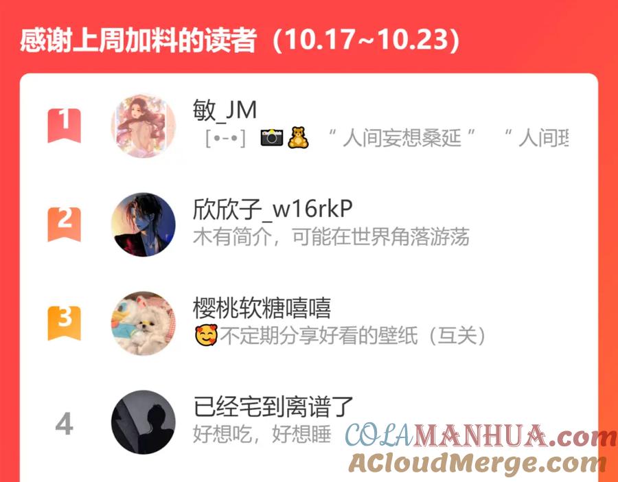 难哄 第34集 泡妞的手段 第94页
