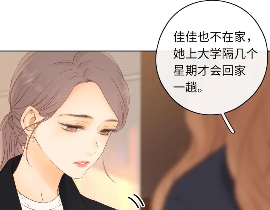 难哄 第34集 泡妞的手段 第77页