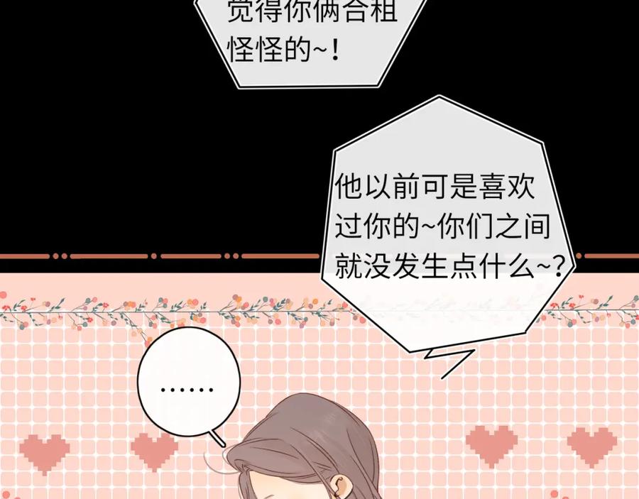 难哄 第34集 泡妞的手段 第41页