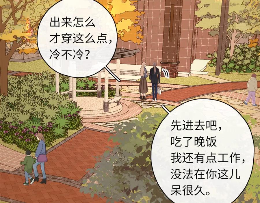 难哄 第34集 泡妞的手段 第65页