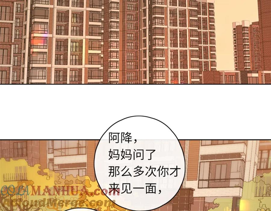 难哄 第34集 泡妞的手段 第64页