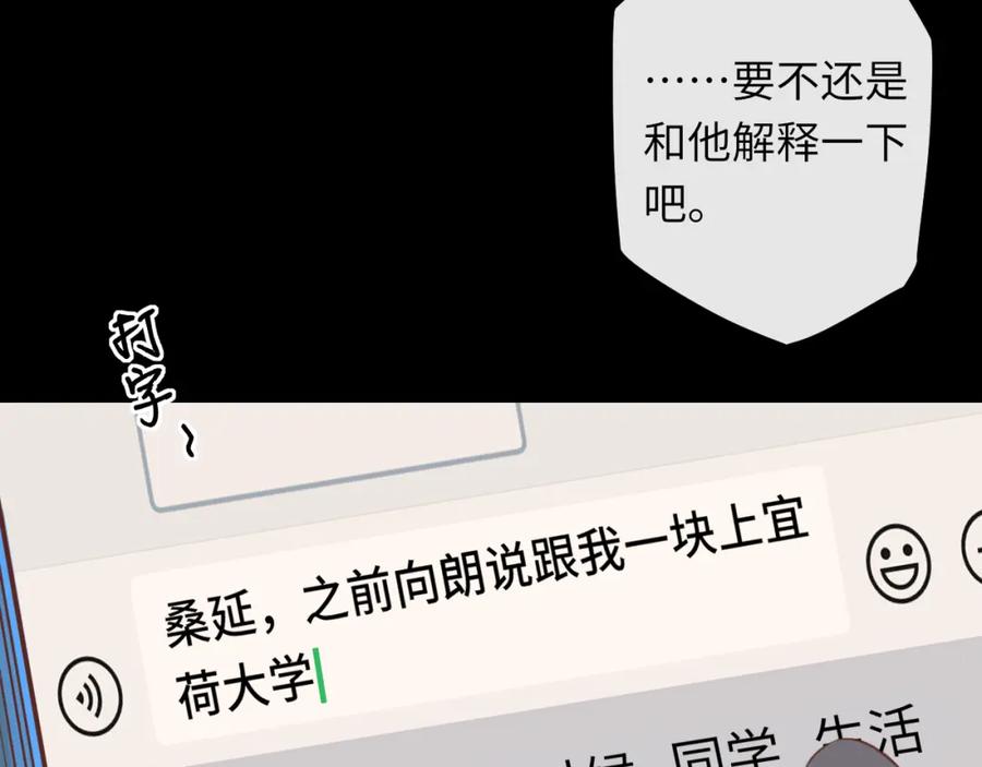 难哄 第34集 泡妞的手段 第53页