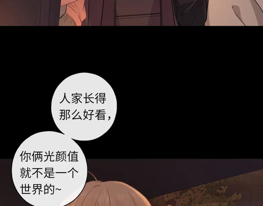 难哄 第34集 泡妞的手段 第23页