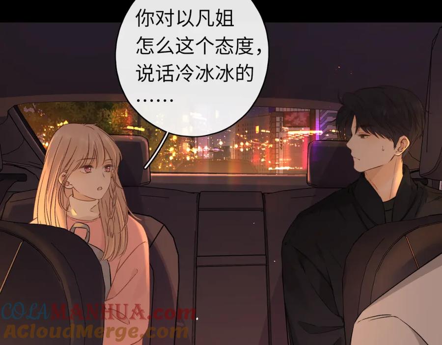 难哄 第34集 泡妞的手段 第22页