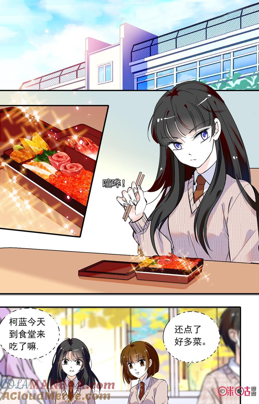 《青柠之夏》第二部130下：大家的担心 第3页