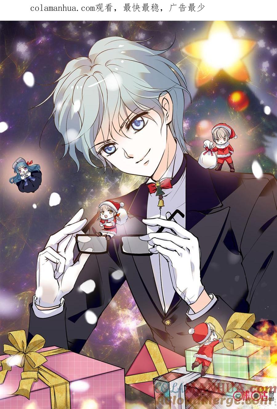 《青柠之夏》第二部130下：大家的担心 第1页