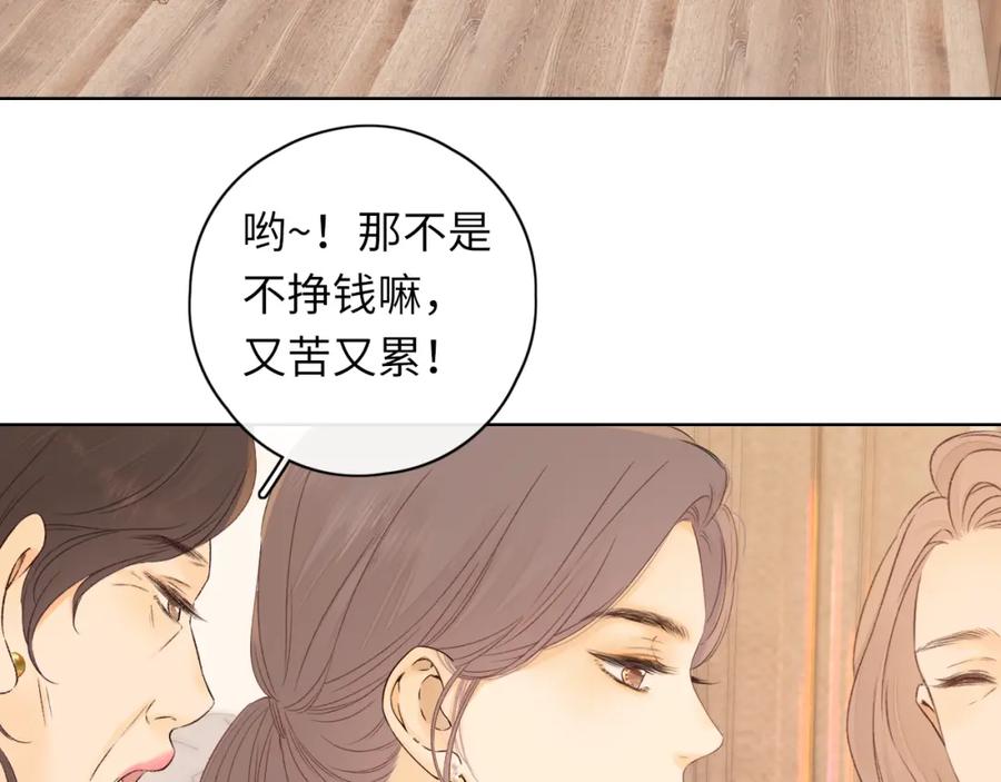 难哄 第35集 梦游 第18页