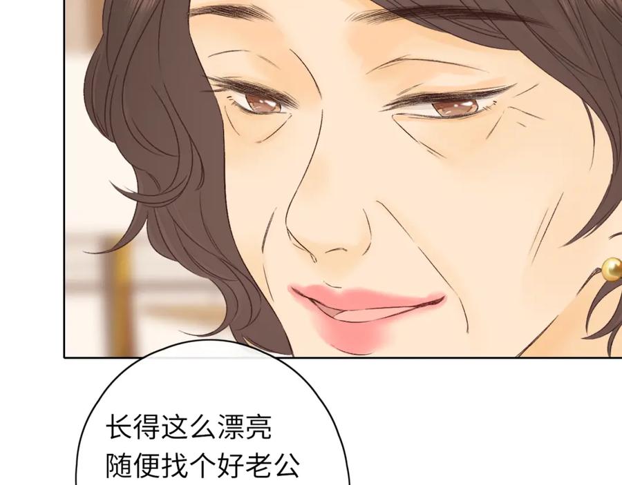 难哄 第35集 梦游 第26页