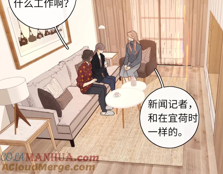 难哄 第35集 梦游 第17页