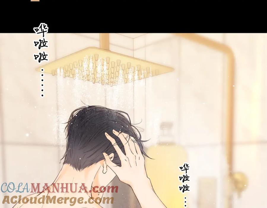 难哄 第35集 梦游 第69页