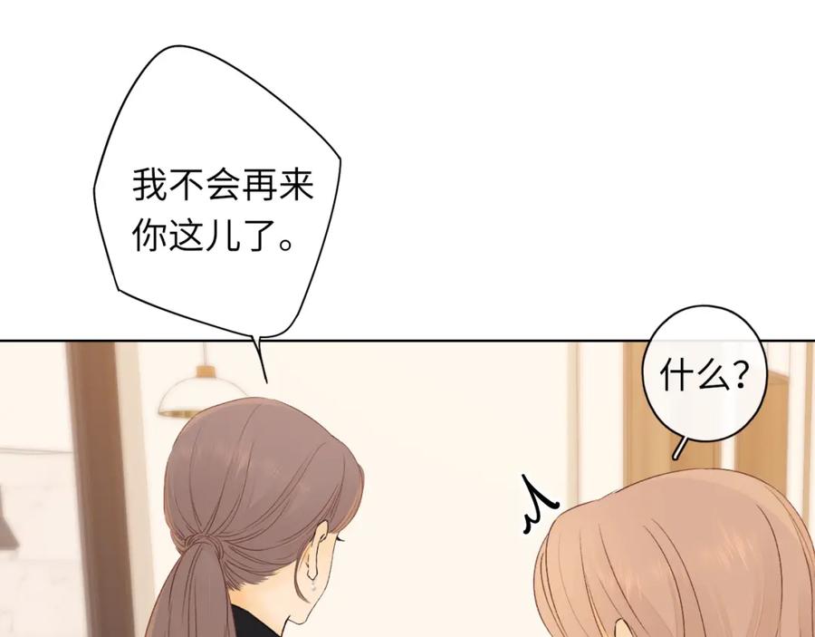 难哄 第35集 梦游 第35页