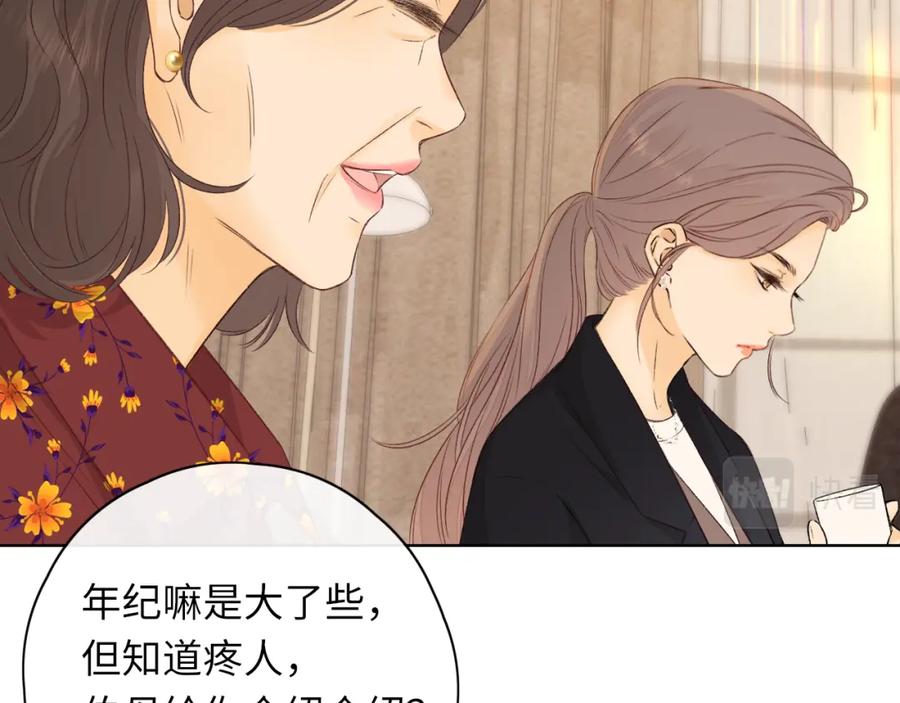 难哄 第35集 梦游 第28页