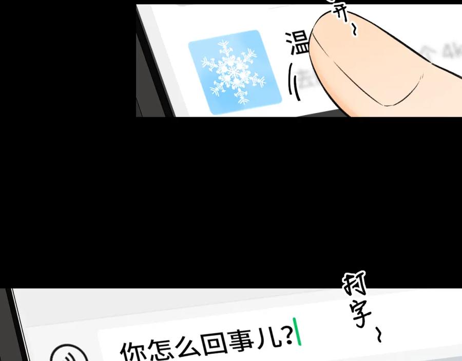 难哄 第35集 梦游 第52页