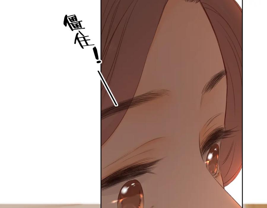 难哄 第35集 梦游 第4页