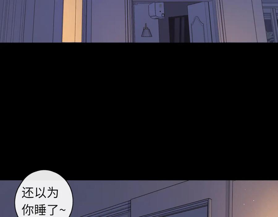 难哄 第35集 梦游 第82页
