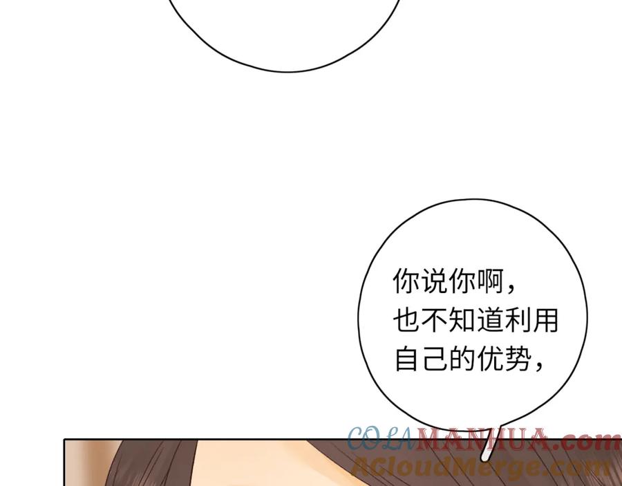 难哄 第35集 梦游 第25页