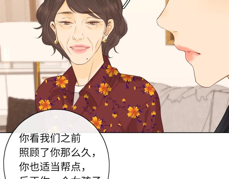 难哄 第35集 梦游 第30页