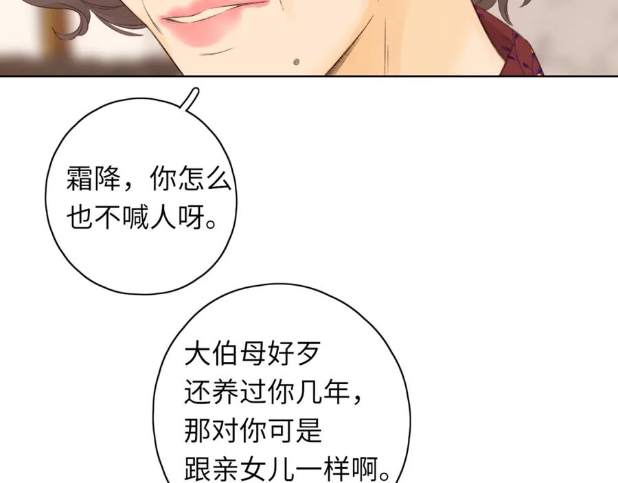 难哄 第35集 梦游 第24页