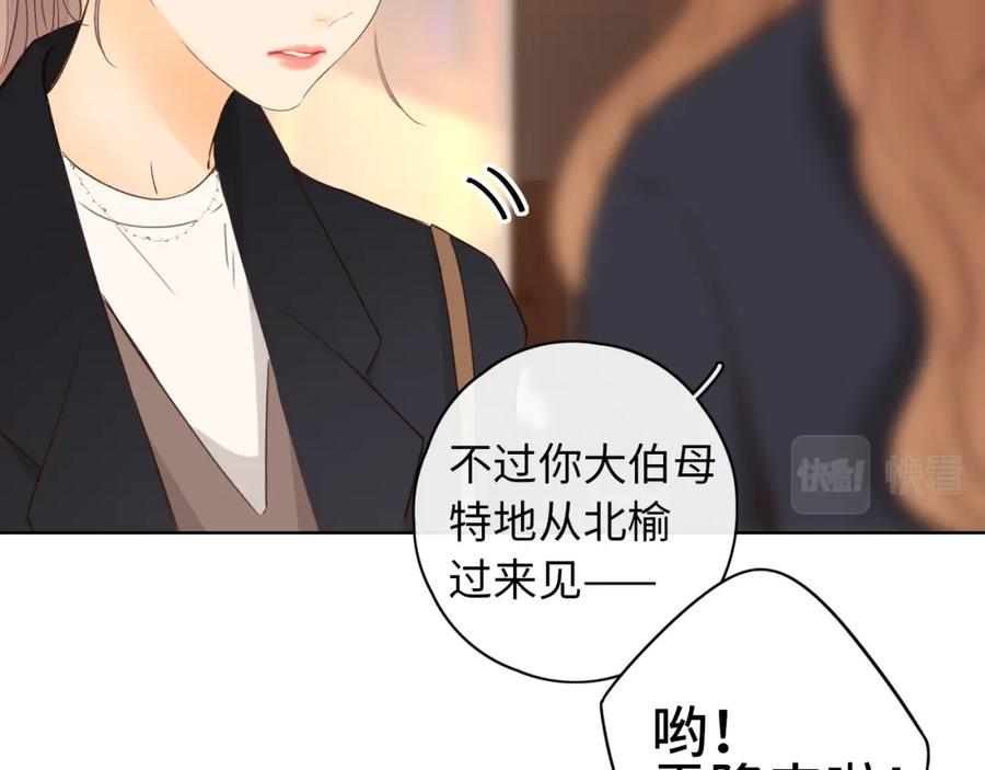 难哄 第35集 梦游 第2页