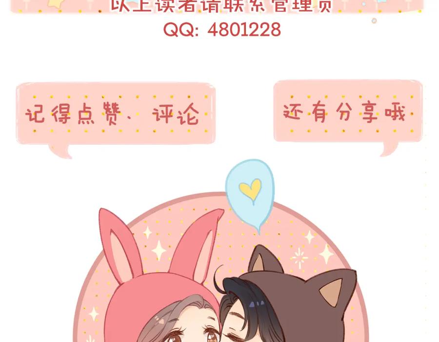 难哄 第35集 梦游 第95页