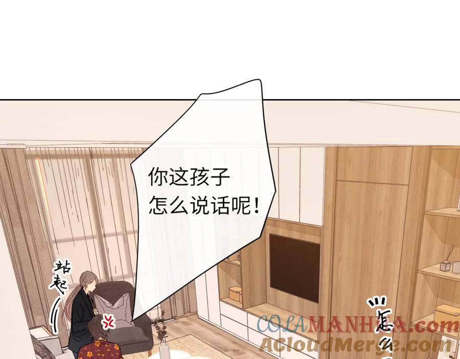 难哄 第35集 梦游 第33页