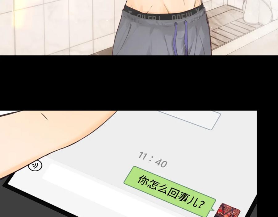 难哄 第35集 梦游 第75页
