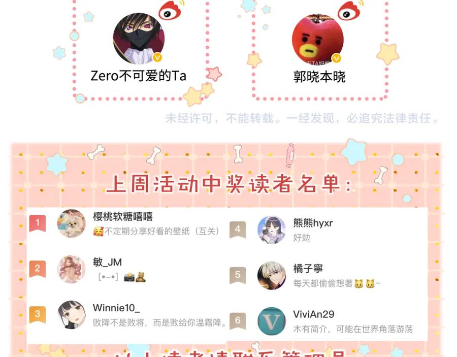 难哄 第35集 梦游 第94页