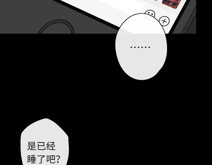 难哄 第35集 梦游 第76页