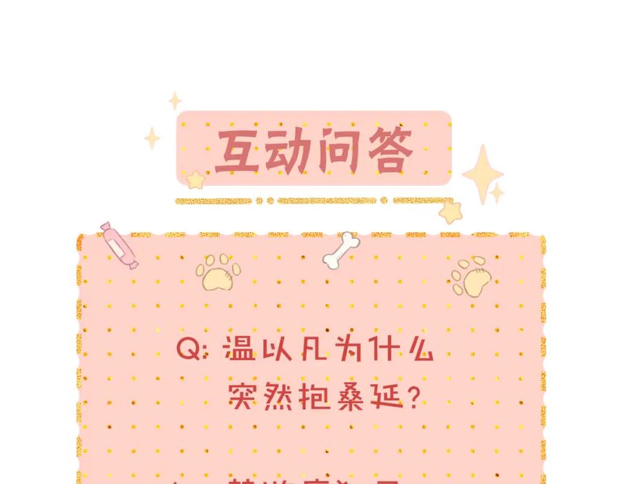 难哄 第35集 梦游 第92页