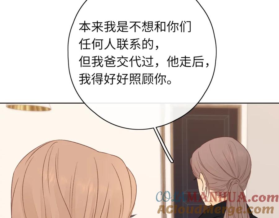 难哄 第35集 梦游 第37页