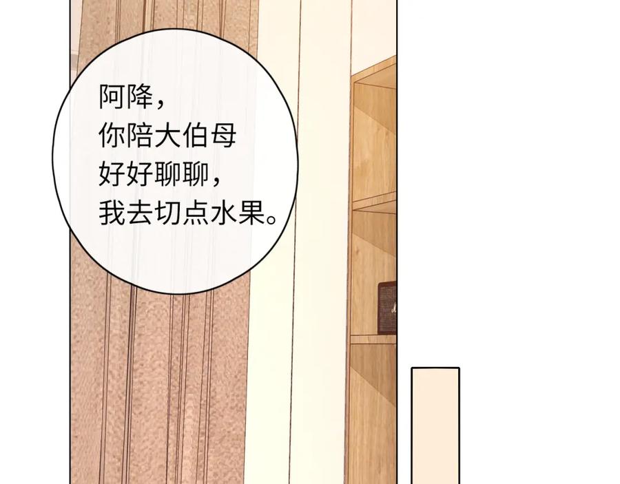 难哄 第35集 梦游 第20页