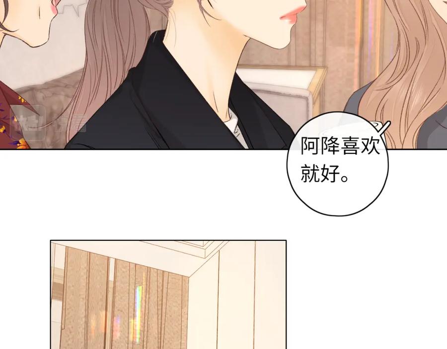 难哄 第35集 梦游 第19页