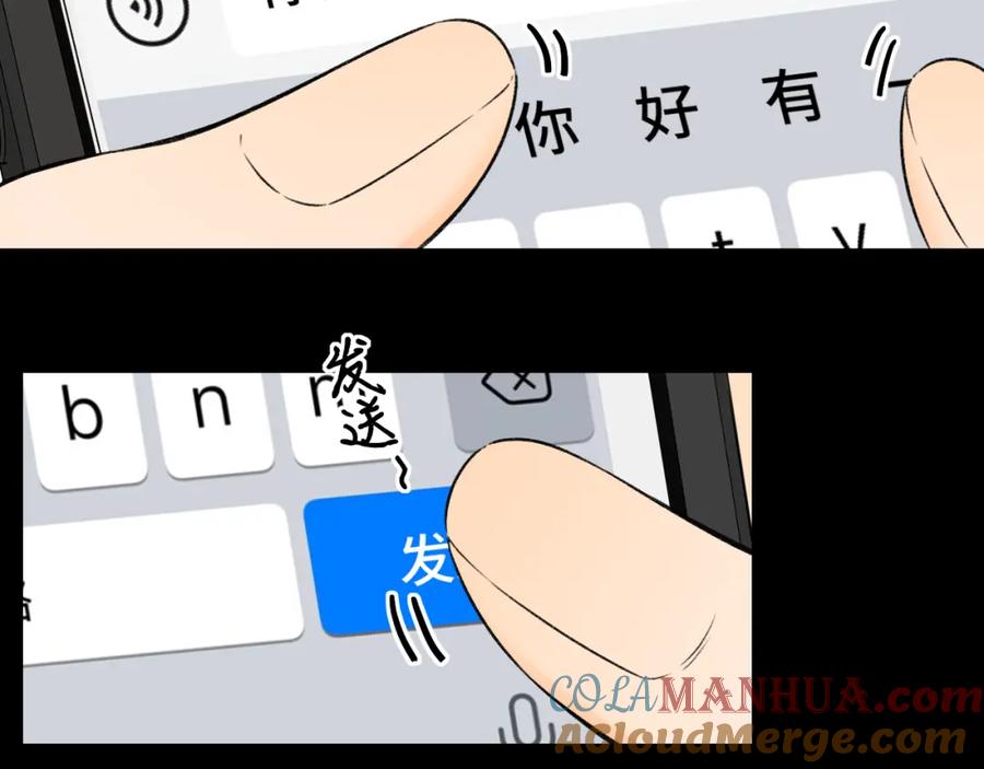 难哄 第35集 梦游 第53页